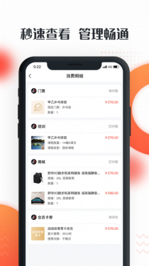 动馆掌APP截图