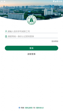 湖北大学APP截图