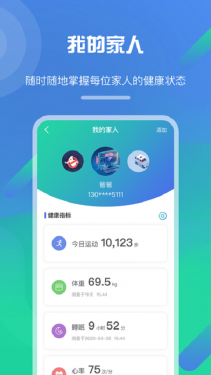 经方健康APP截图