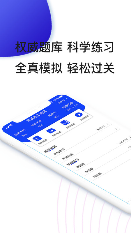 易工通APP截图