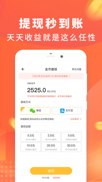 步行多多赚钱APP截图