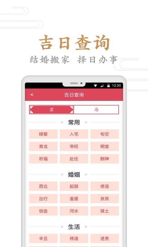 指间万年历APP截图