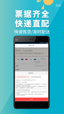 青牛医药APP截图