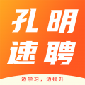 孔明速聘APP图标