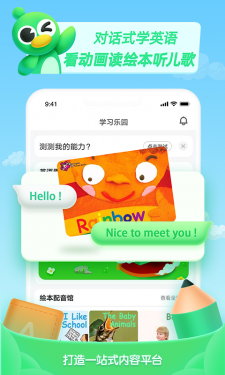 少儿趣配音APP截图