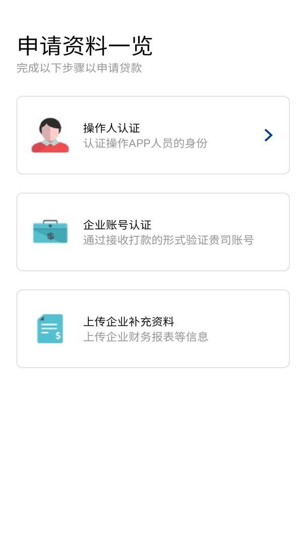 盈峰普惠APP截图