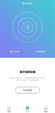 朵尔监护APP截图