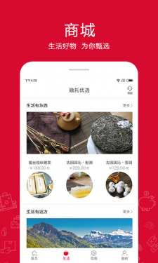 融托优选APP截图