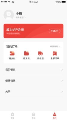 糖教授APP截图