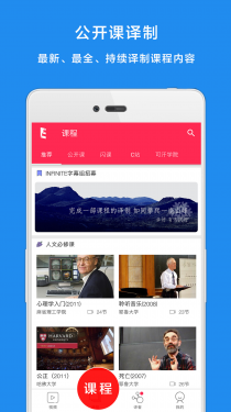 译学馆APP截图