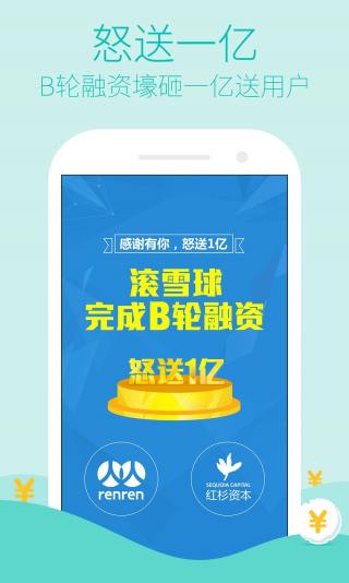 金斧子基金APP截图