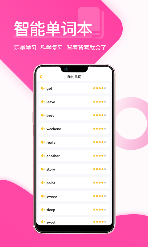 在线助教学生APP截图