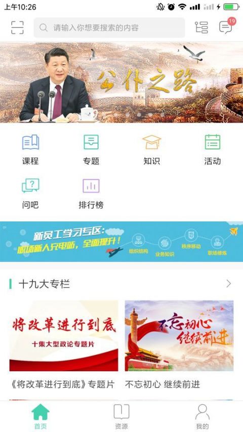 中移网大APP截图