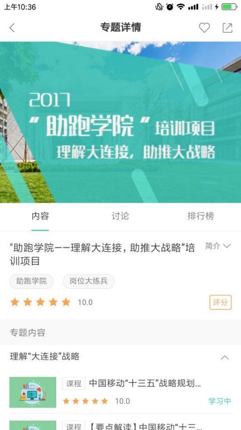 中移网大APP截图