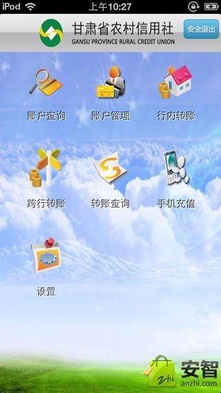 甘肃农信APP截图