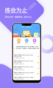 在线助教学生APP截图