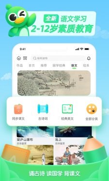 少儿趣配音APP截图