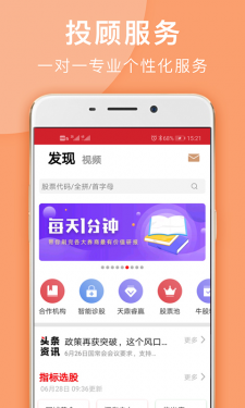 与牛共舞APP截图