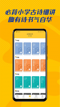 爱学拼音APP截图