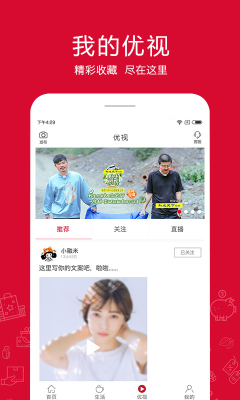 融托优选APP截图