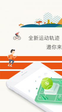 宥马运动APP截图