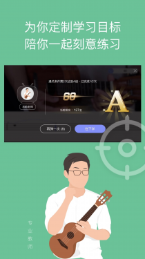 AI音乐学院吉他尤克里里