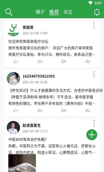 笑医笑APP截图