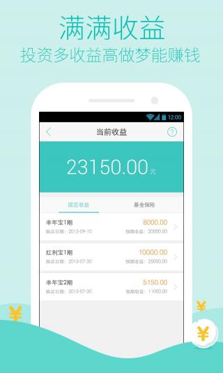 金斧子基金APP截图