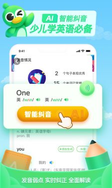 少儿趣配音APP截图