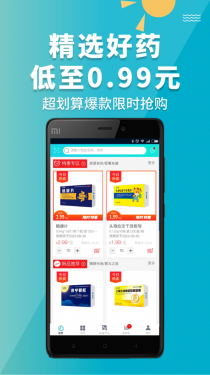 青牛医药APP截图