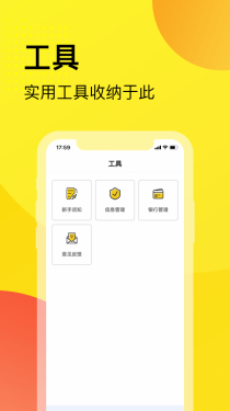 脑司令APP截图