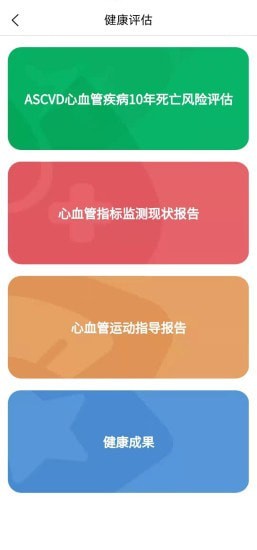 小禾心盾APP截图