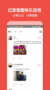 动联青少儿APP截图