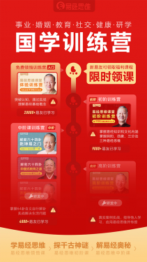 易经思维APP截图