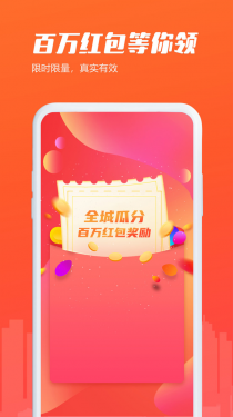 房知了APP截图