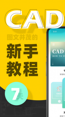 CAD快速看图画图