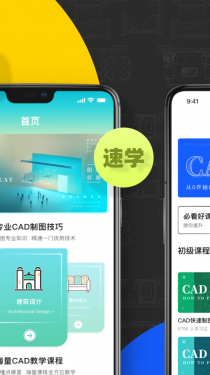 CAD快速看图画图APP截图