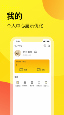 脑司令APP截图