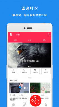 译学馆APP截图