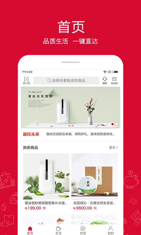 融托优选APP截图