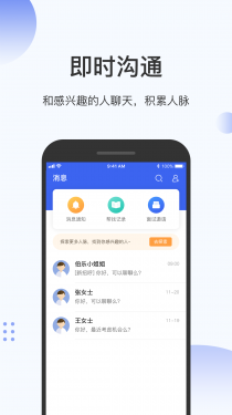 伯乐圈APP截图