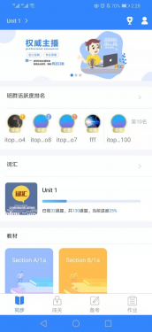 爱突破口语APP截图