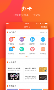 我爱卡APP截图