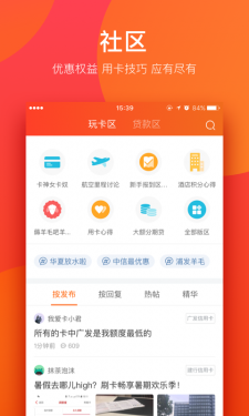 我爱卡APP截图