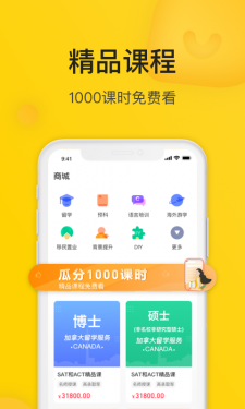 小希留学APP截图