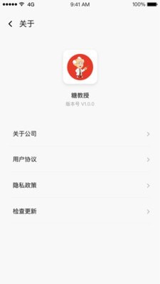 糖教授APP截图