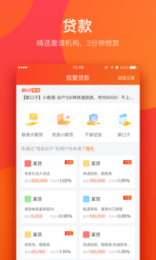 我爱卡APP截图