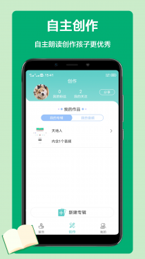 语文听写APP截图