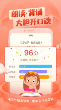 喜马拉雅儿童APP截图