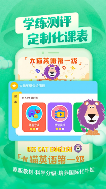 喜马拉雅儿童APP截图